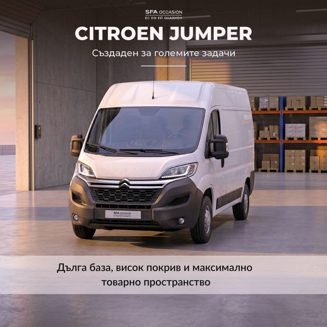 Citroen Jumper с дълга база, висок покрив и максимално товарно пространство