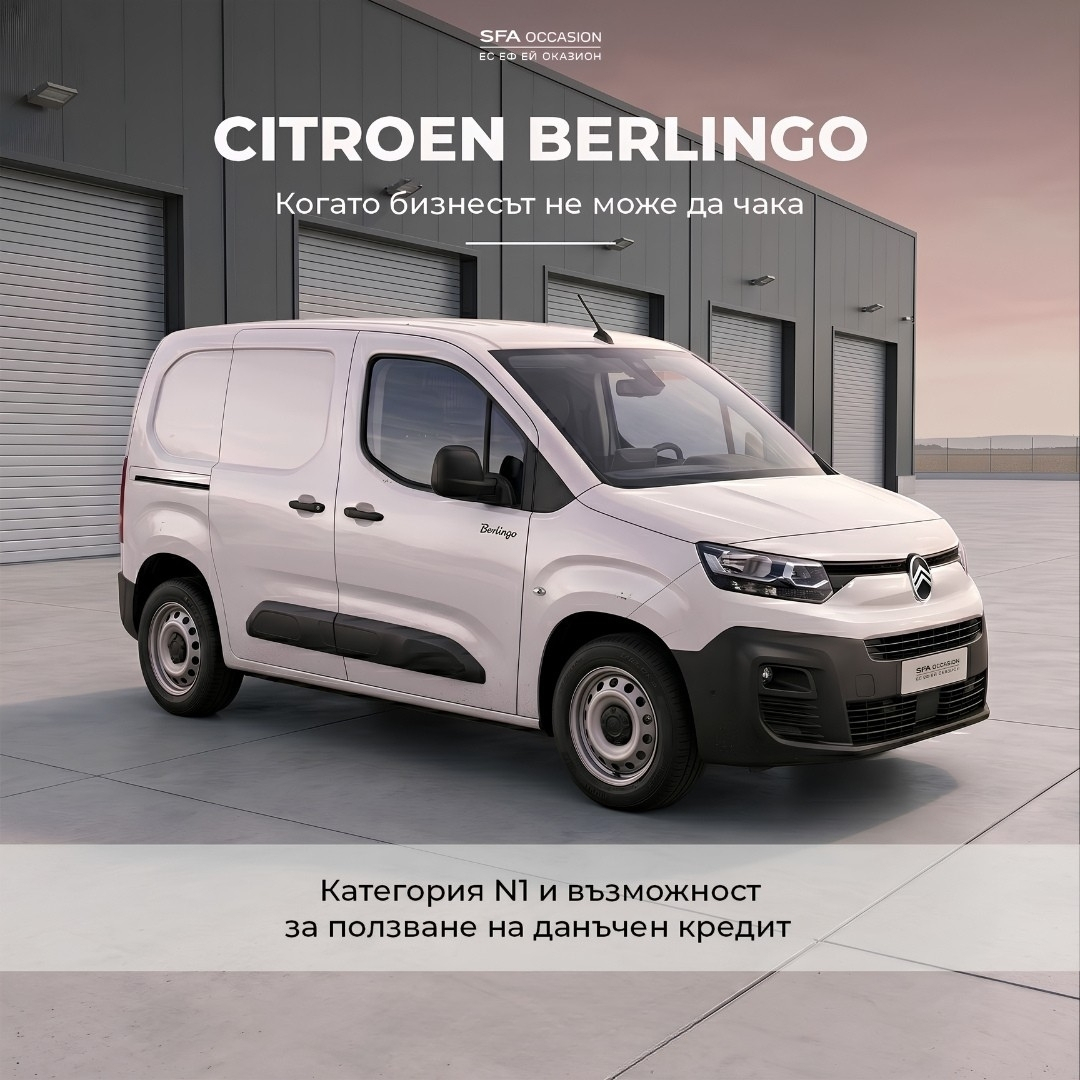 Citroen Berlingo с категория N1 и право на ползване на данъчен кредит